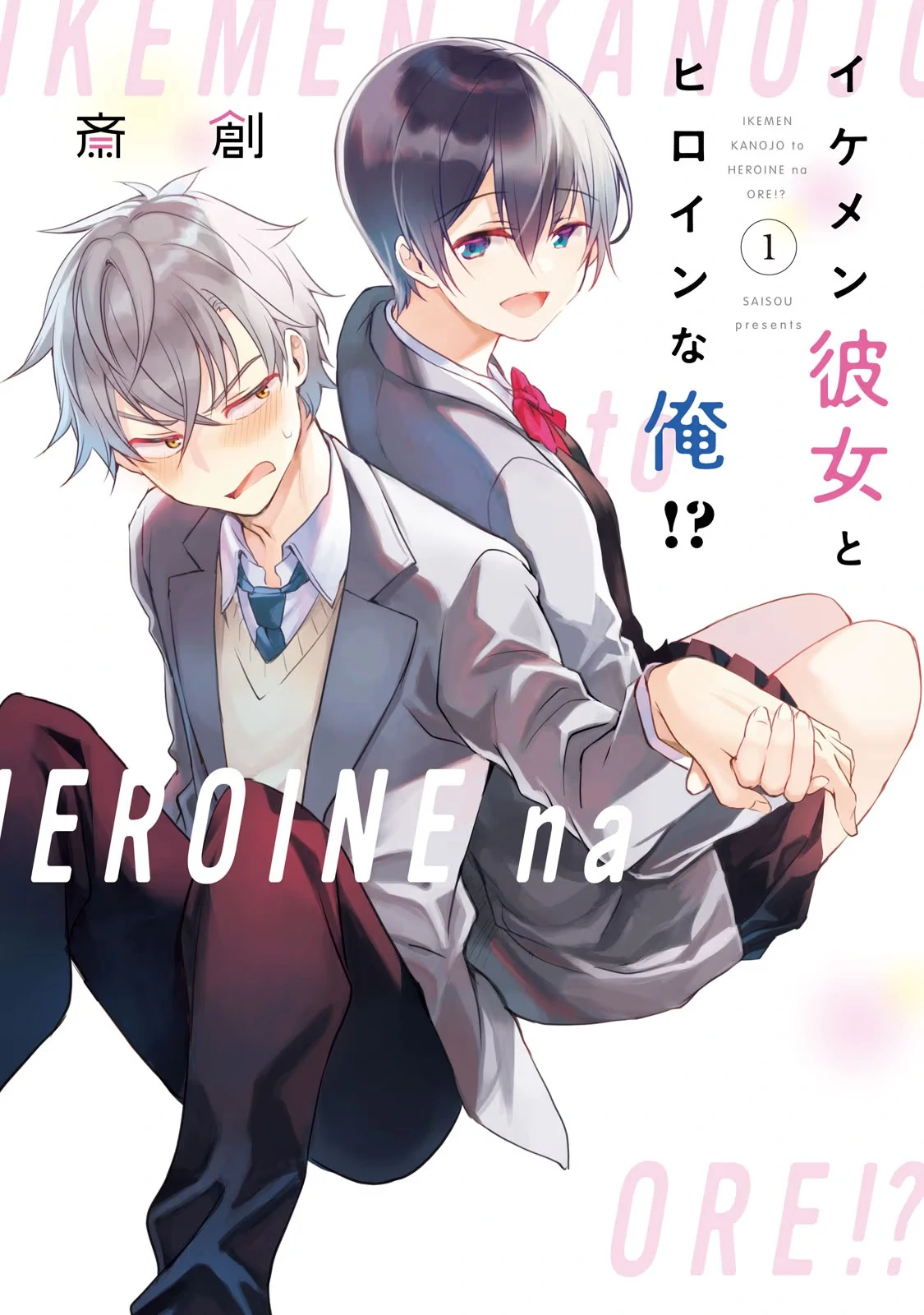 She's My Knight. Chapter 1 - 1