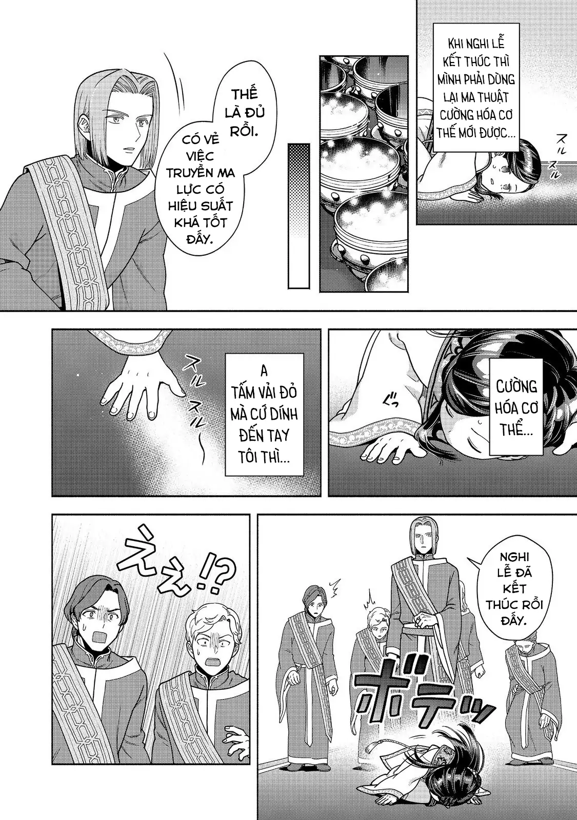 Honzuki no Gekokujou: Dai 4-bu Kizoku-in no toshokan o sukutai! Chapter 44 - 25
